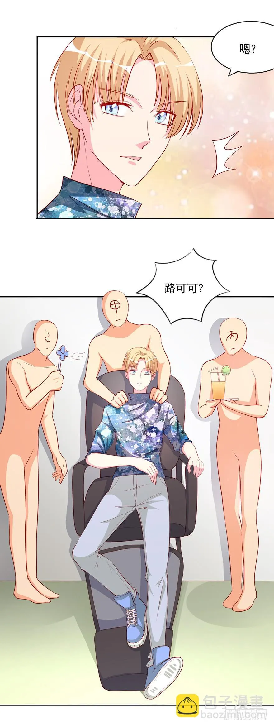 幕后交易 第17页