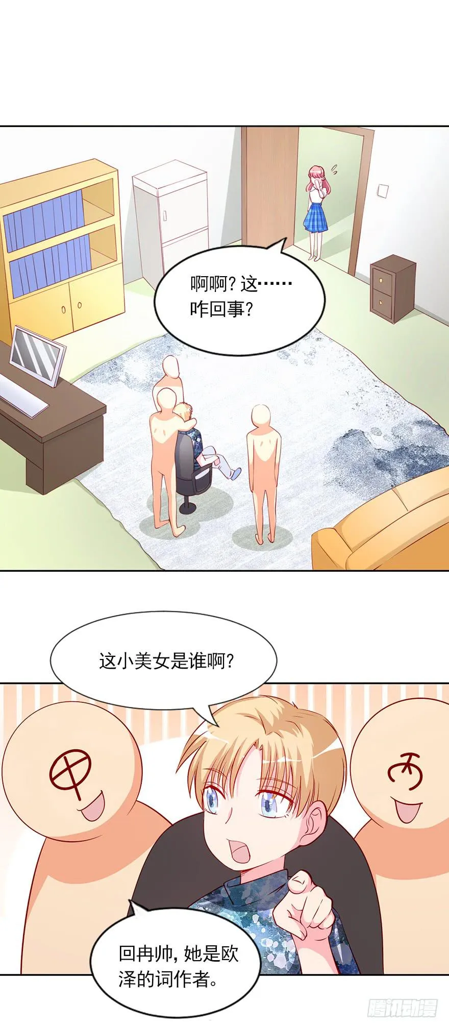 幕后交易 第18页