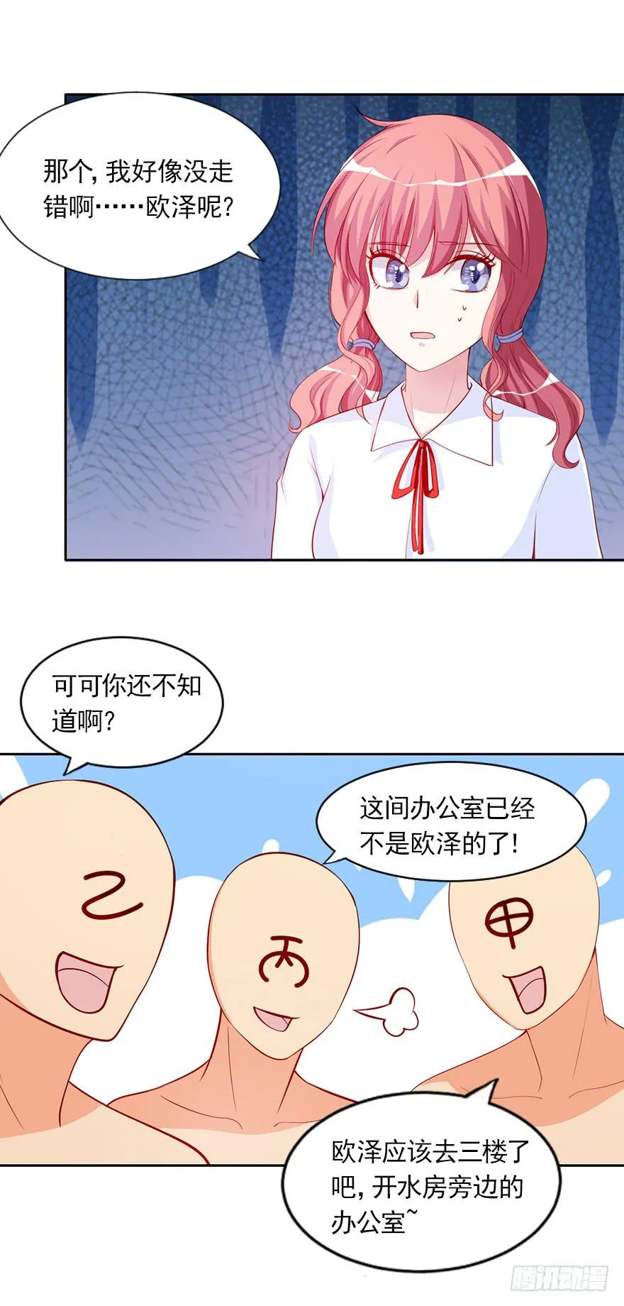 幕后交易 第19页