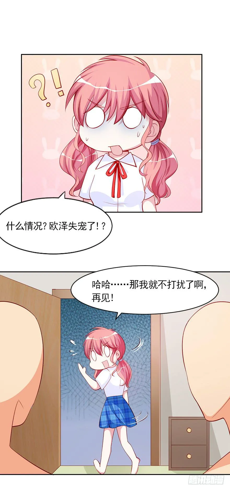 幕后交易 第20页
