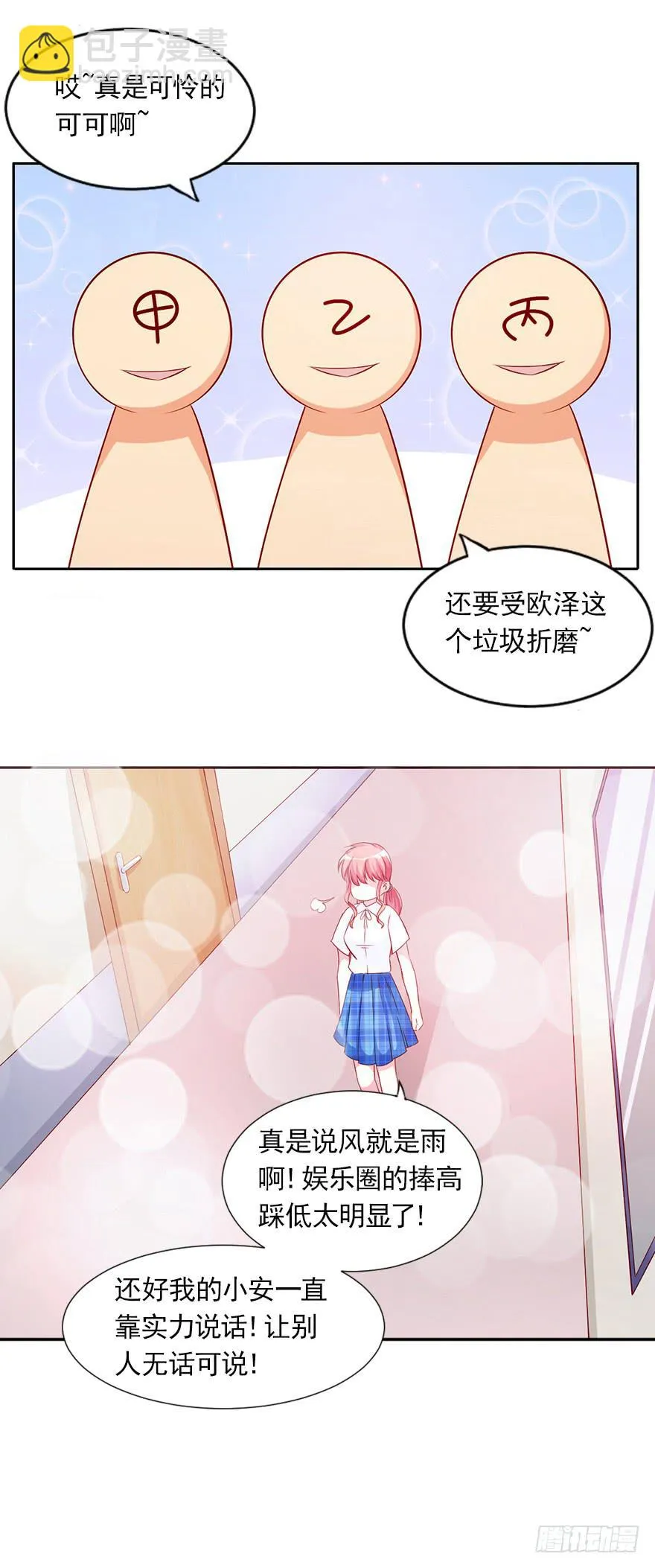 幕后交易 第21页