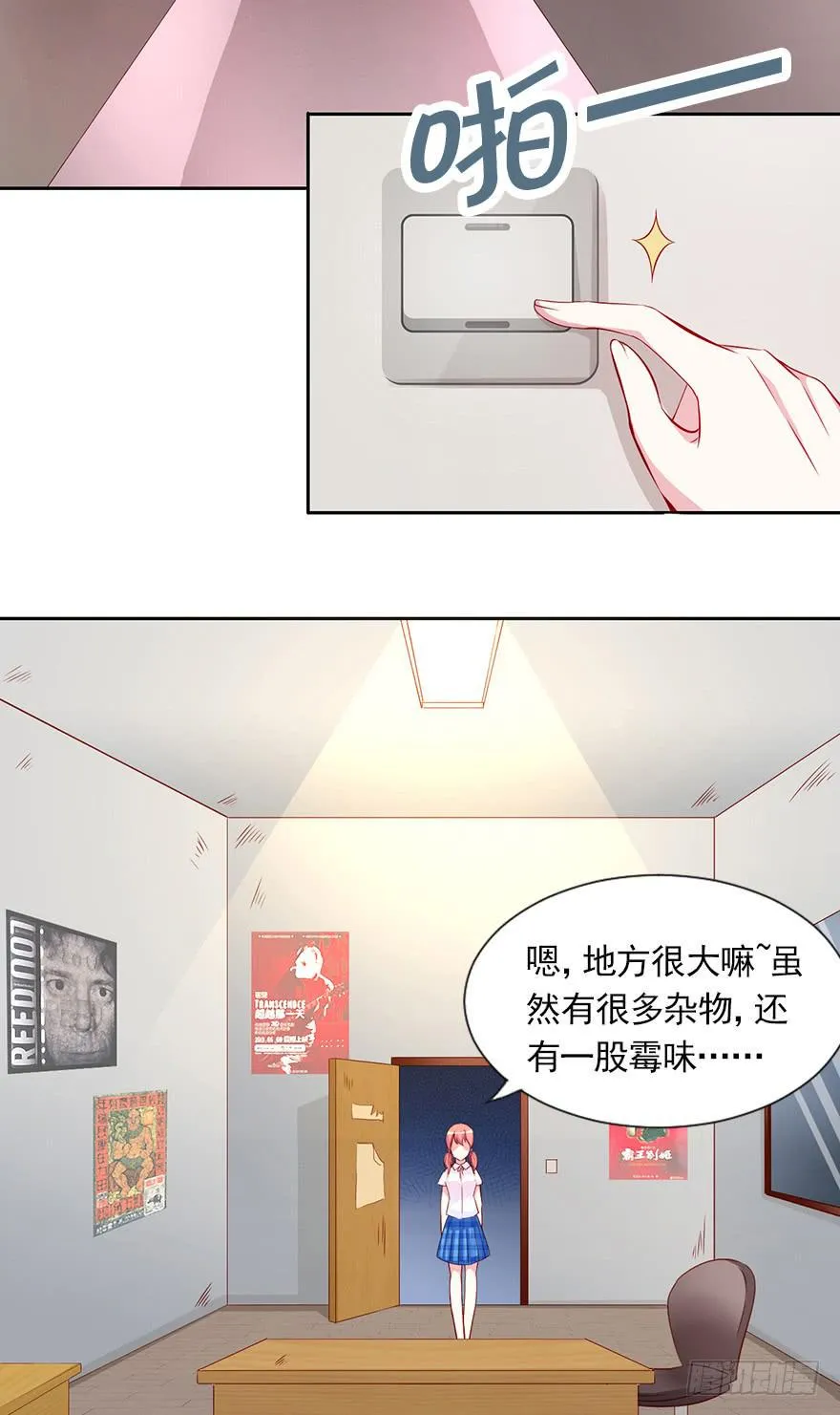 总有刁民要害朕 第3页