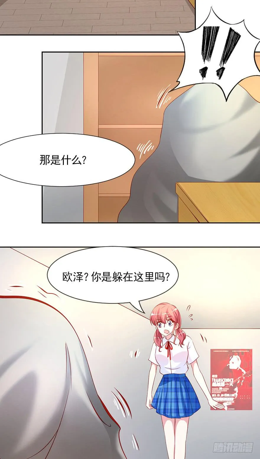 总有刁民要害朕 第5页
