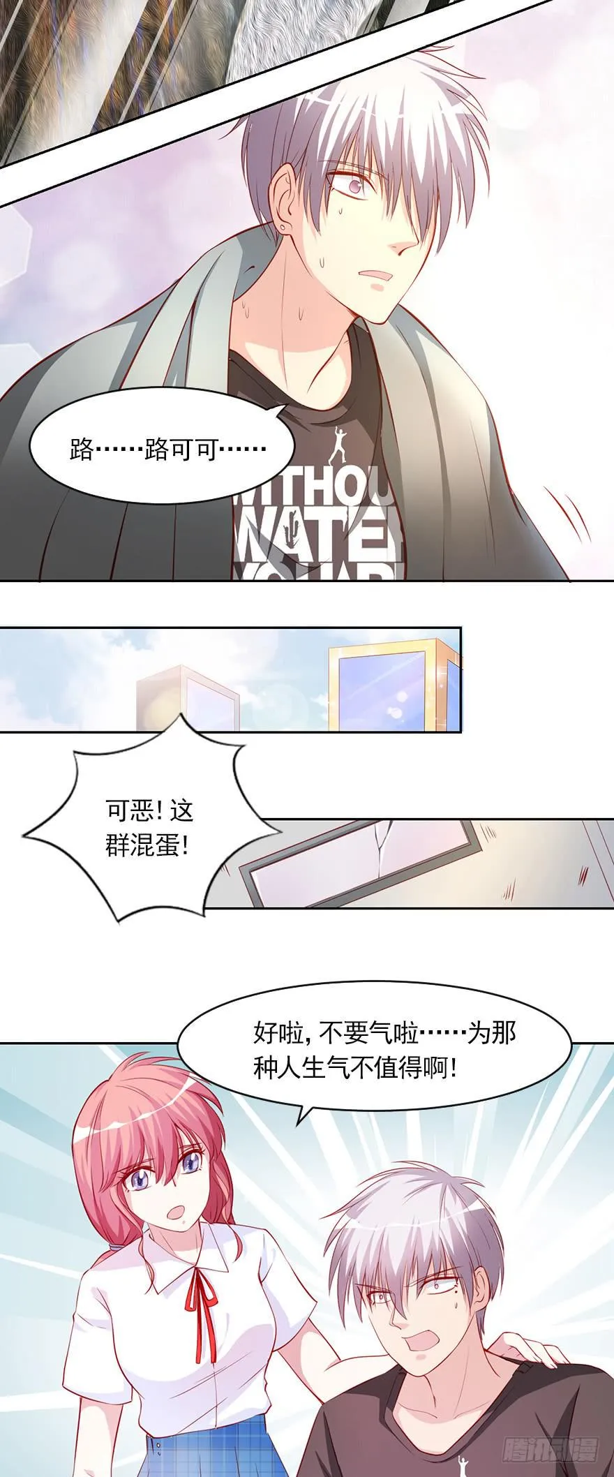 总有刁民要害朕 第8页