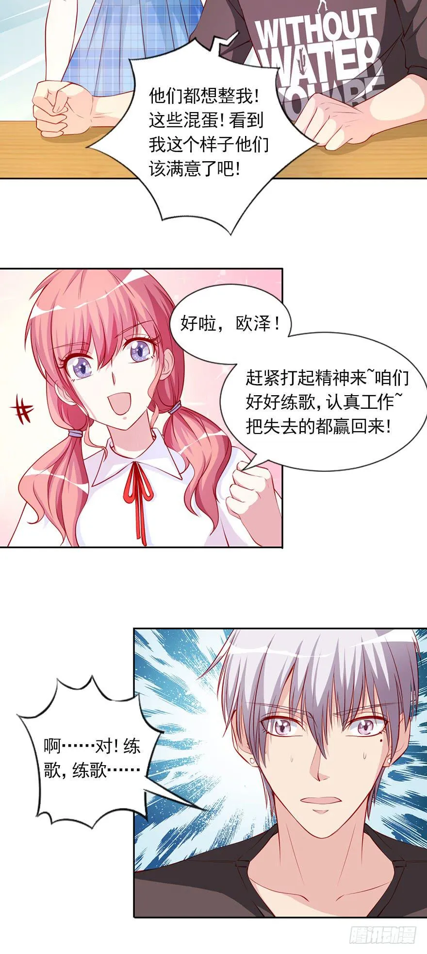 总有刁民要害朕 第9页