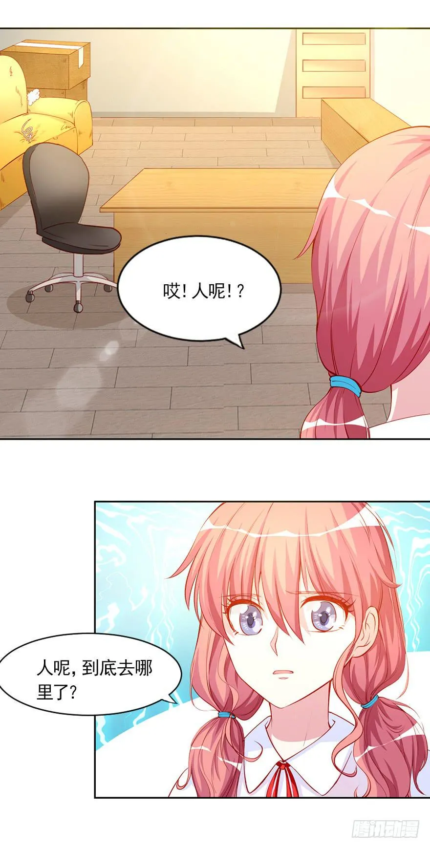 总有刁民要害朕 第15页