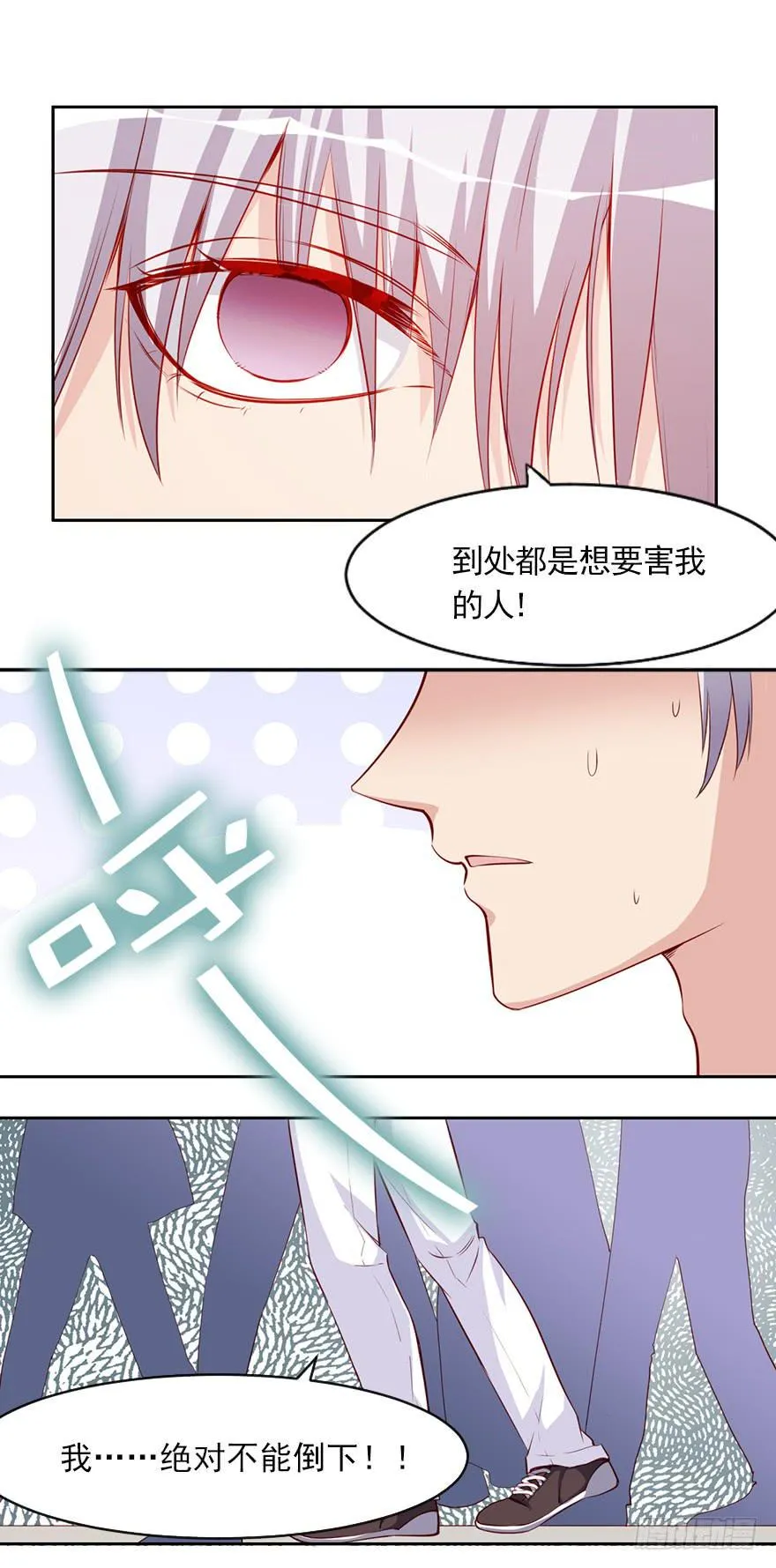 总有刁民要害朕 第17页