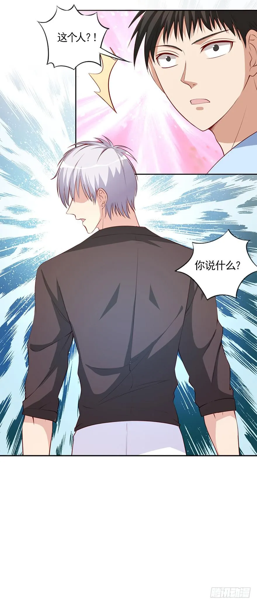 总有刁民要害朕 第19页