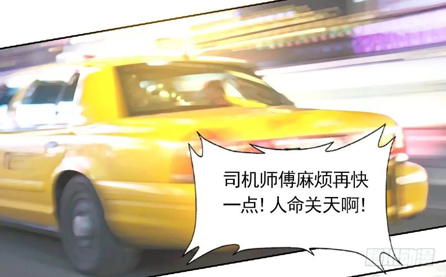 爱你的人才会担心！ 第2页
