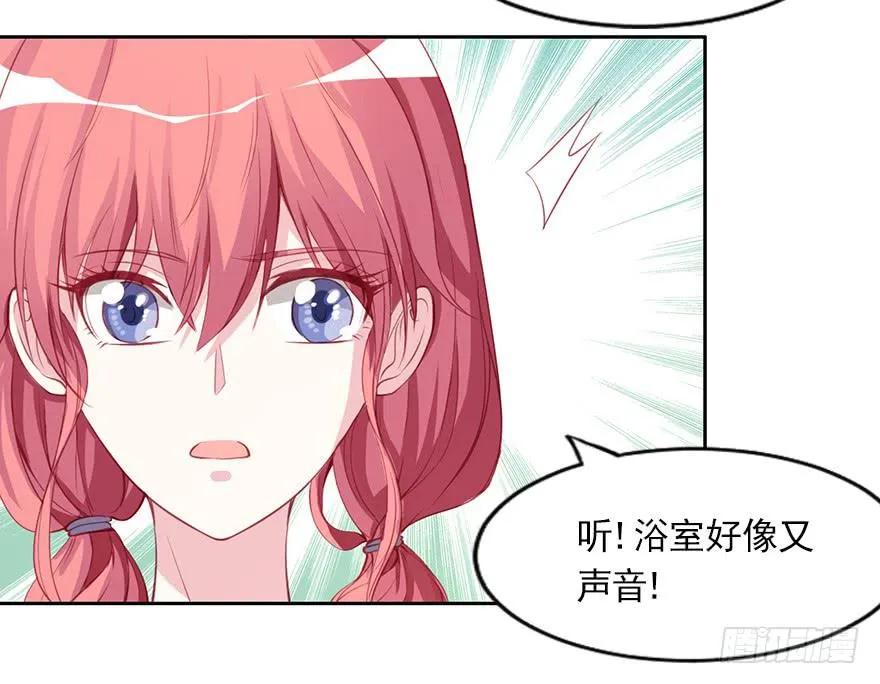 爱你的人才会担心！ 第12页