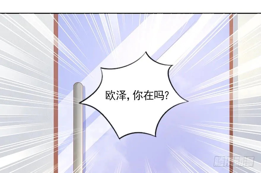 爱你的人才会担心！ 第13页