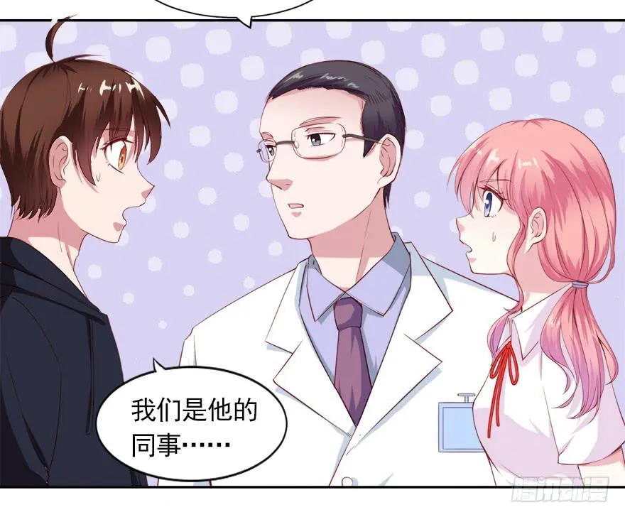 爱你的人才会担心！ 第25页