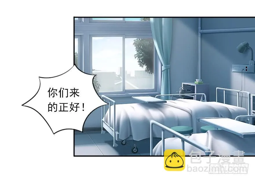 爱你的人才会担心！ 第29页