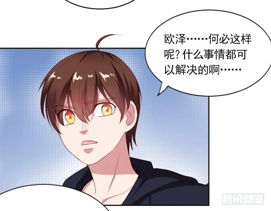 爱你的人才会担心！ 第35页