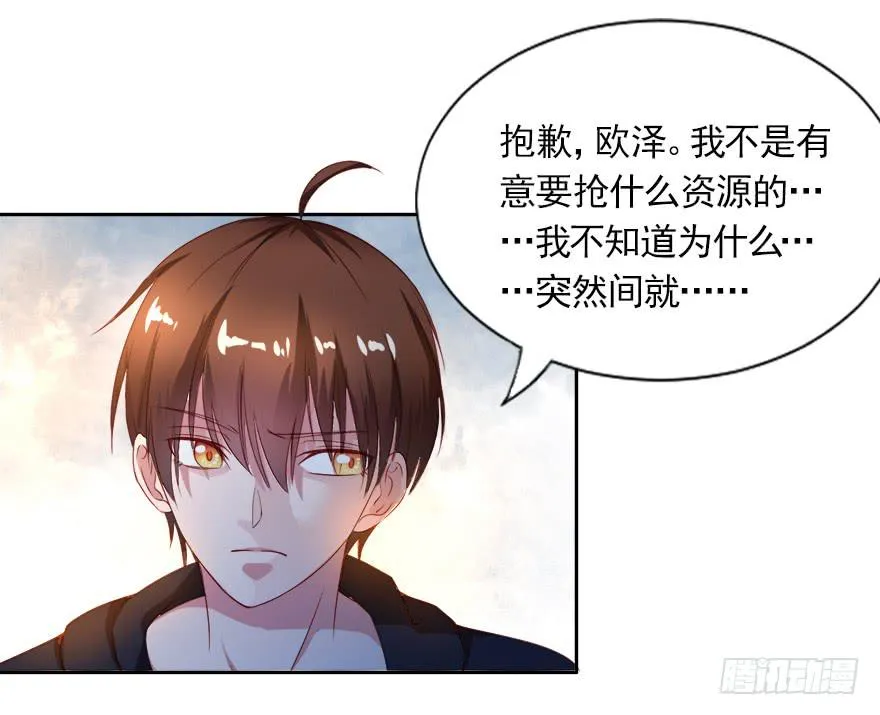 爱你的人才会担心！ 第37页