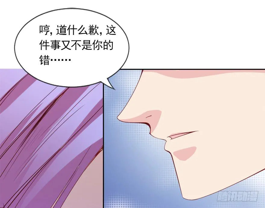 爱你的人才会担心！ 第38页