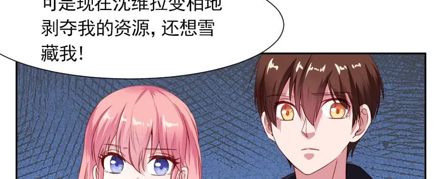 为了梦想而奋斗 第6页