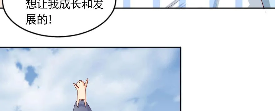 为了梦想而奋斗 第10页