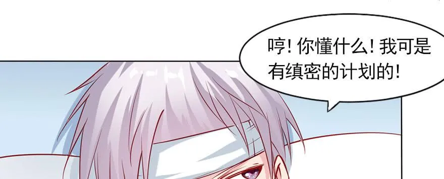 为了梦想而奋斗 第20页