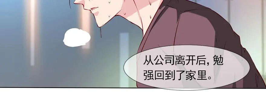 为了梦想而奋斗 第33页