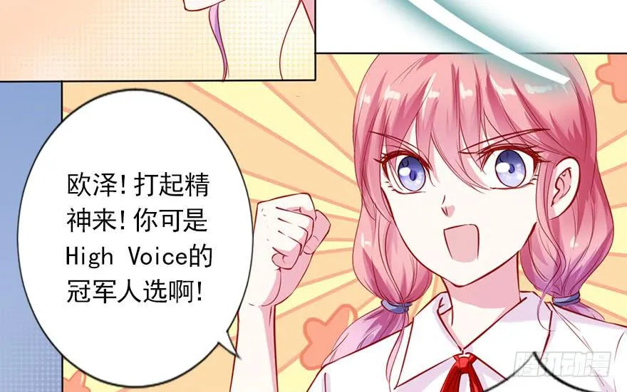 为了梦想而奋斗 第66页