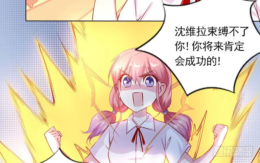 为了梦想而奋斗 第67页