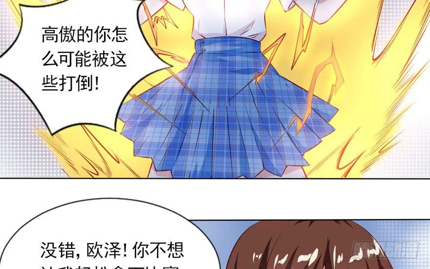 为了梦想而奋斗 第68页