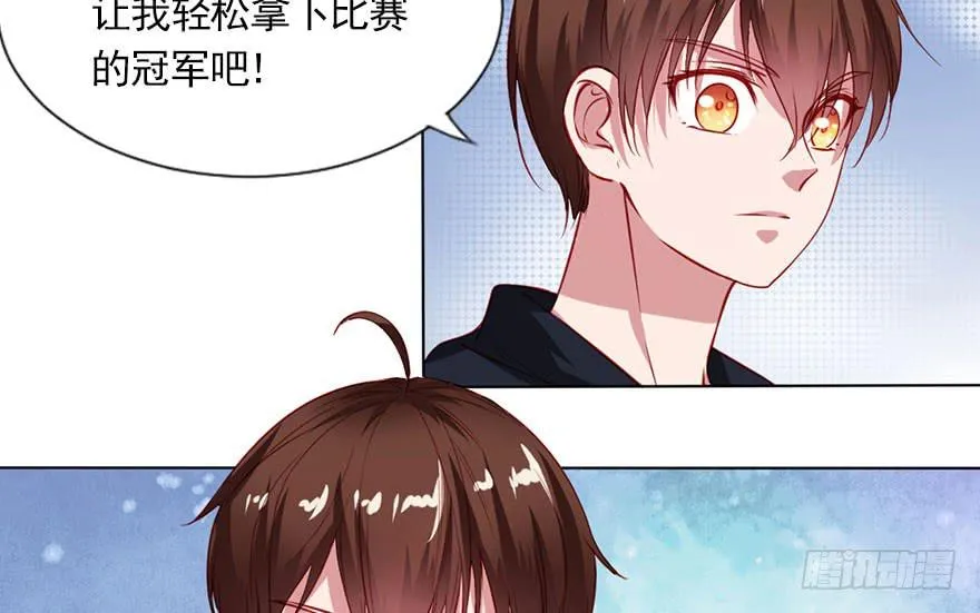 为了梦想而奋斗 第69页