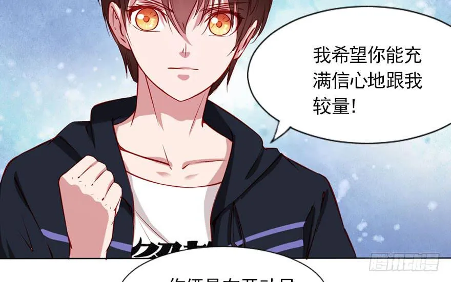 为了梦想而奋斗 第70页