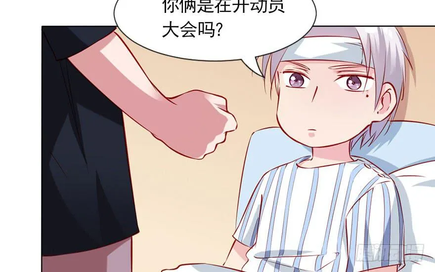 为了梦想而奋斗 第71页