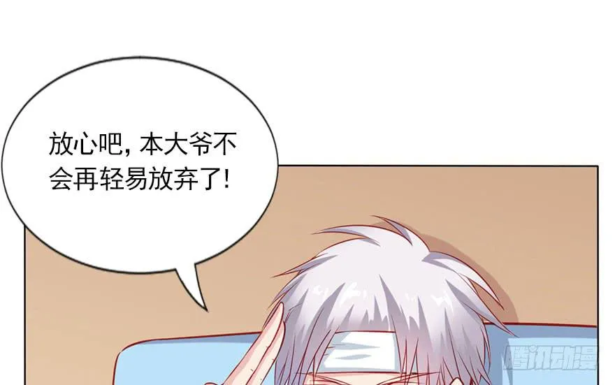 为了梦想而奋斗 第77页