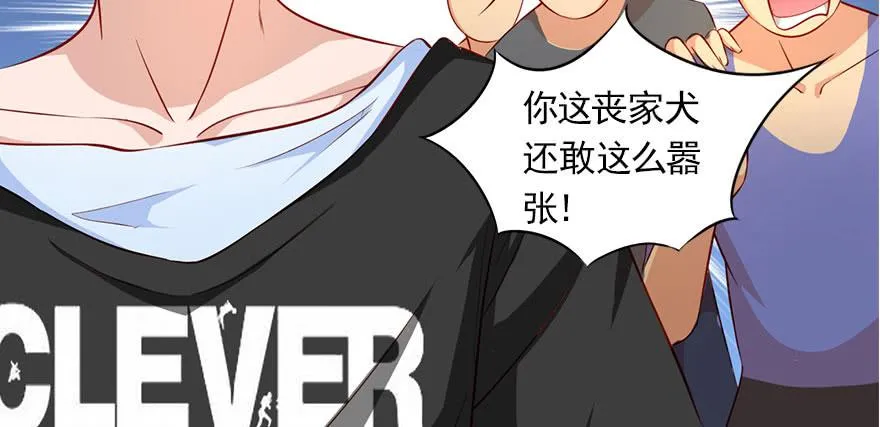 安凯扬的第一次 第13页