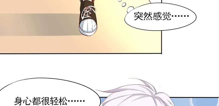 安凯扬的第一次 第15页
