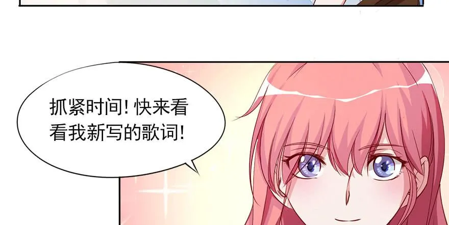 安凯扬的第一次 第28页