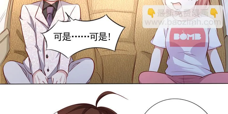 安凯扬的第一次 第38页