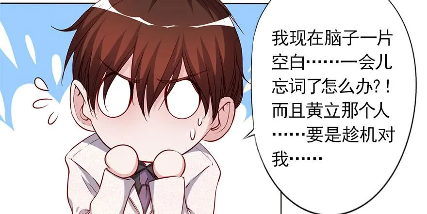 安凯扬的第一次 第39页