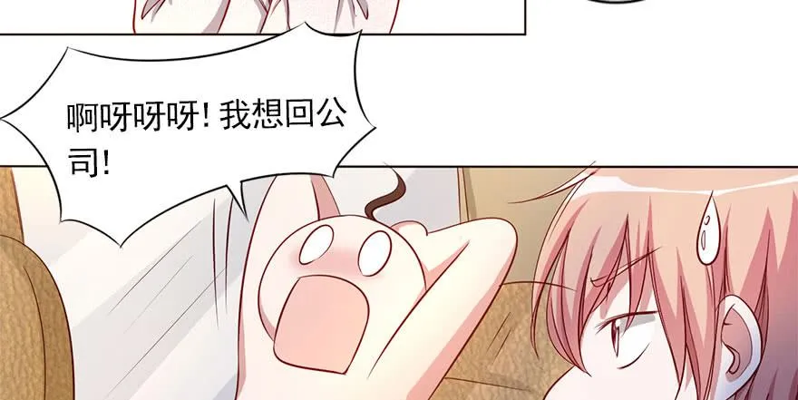 安凯扬的第一次 第40页