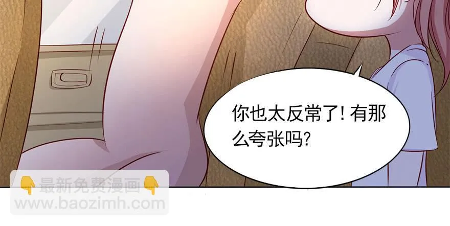 安凯扬的第一次 第41页