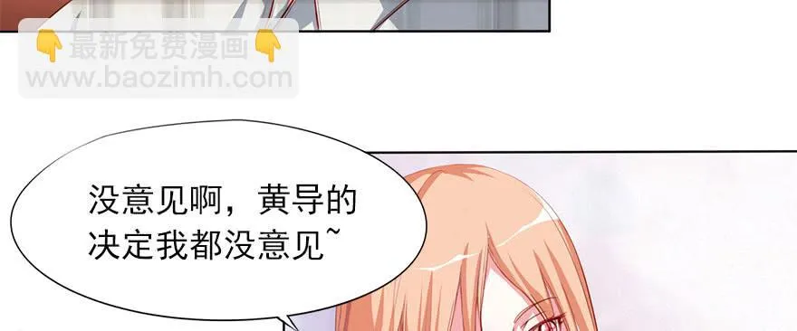 安凯扬的第一次 第49页