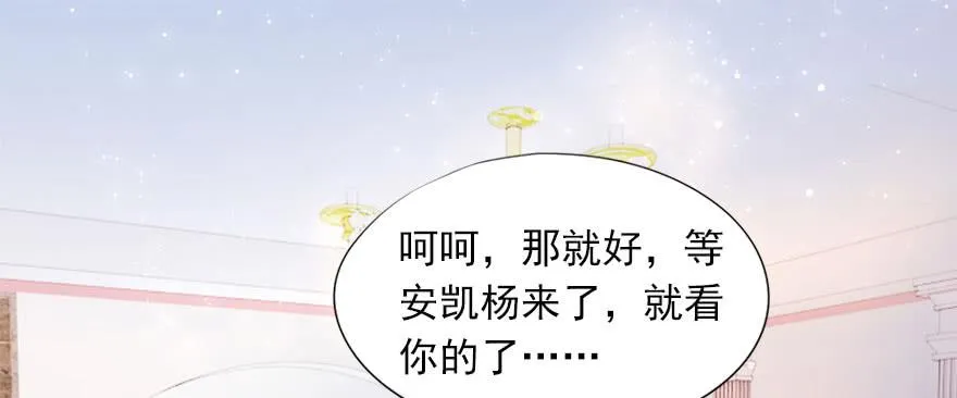 安凯扬的第一次 第51页