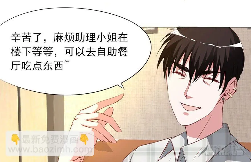 安凯扬的第一次 第62页