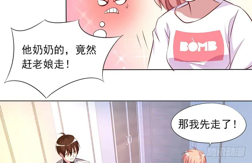 安凯扬的第一次 第64页