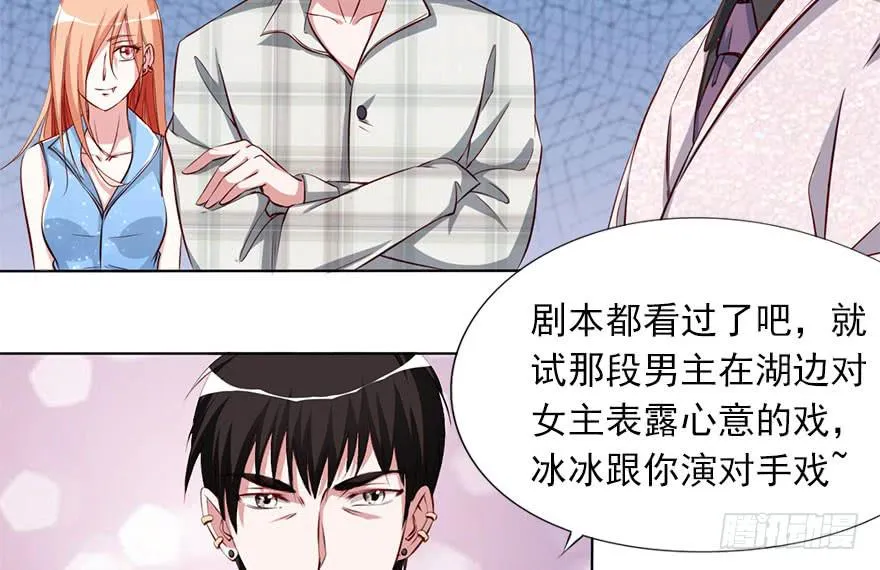 安凯扬的第一次 第67页