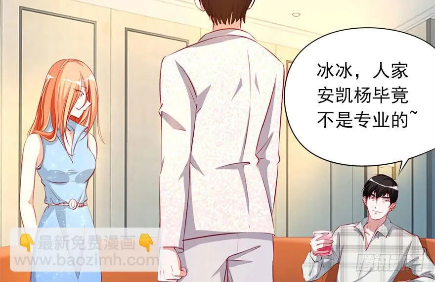 安凯扬的第一次 第77页