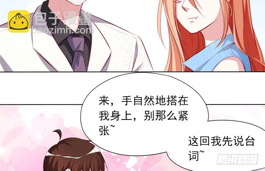 安凯扬的第一次 第80页