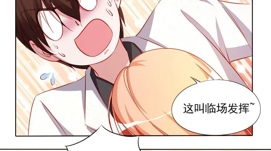 春梦一场 第11页