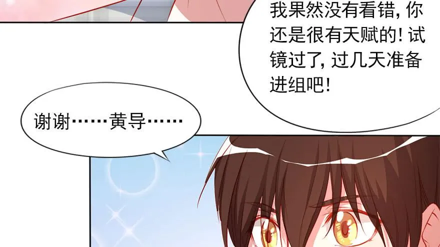 春梦一场 第18页