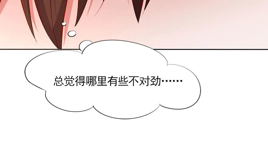 春梦一场 第21页