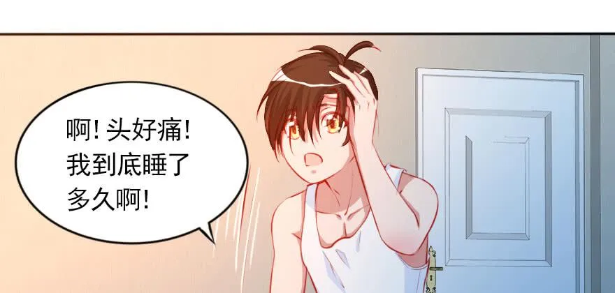 春梦一场 第27页