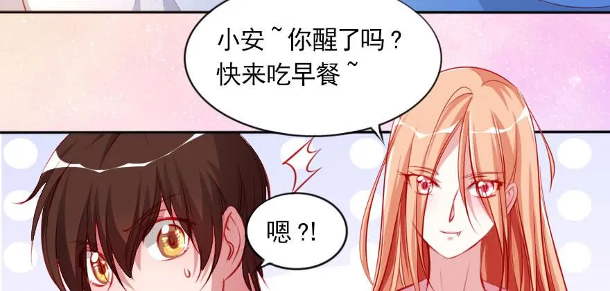春梦一场 第29页